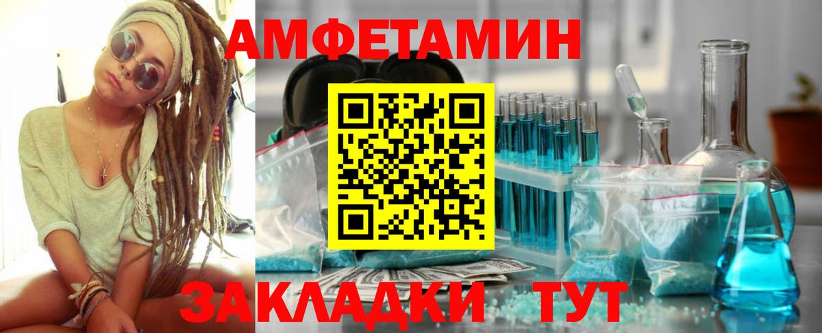 Амфетамин Розовый Гай