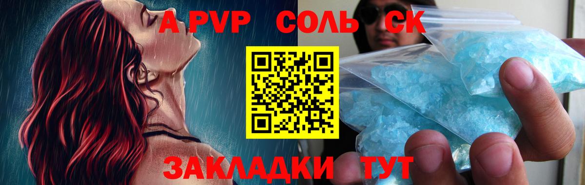 A-PVP кристаллы  Вход с VPN  цена   Гай  A-PVP Crystall 