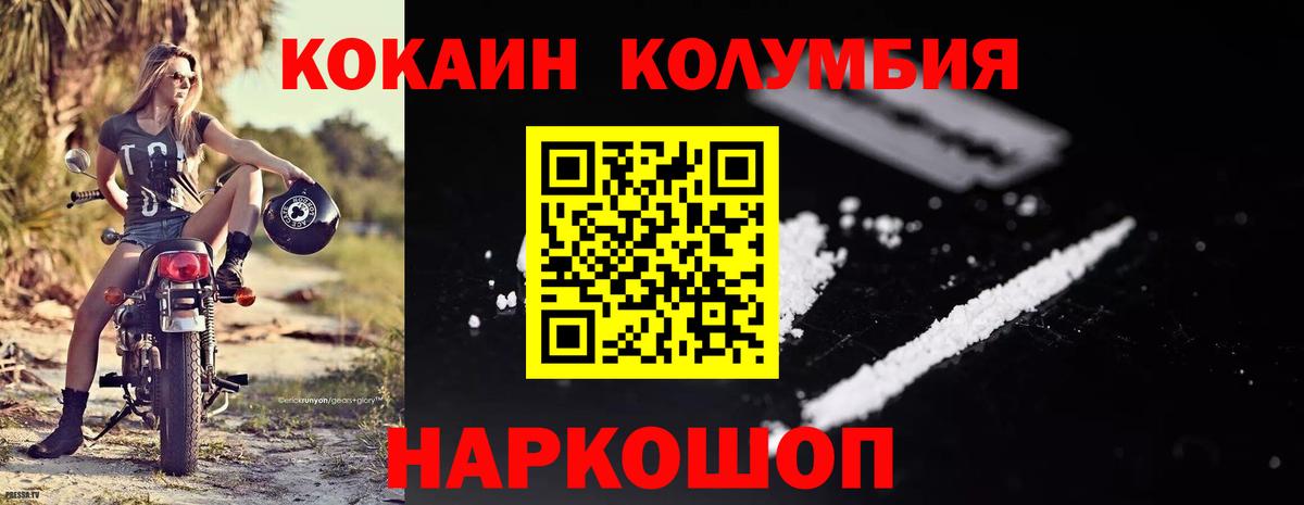 Кокаин FishScale  COCAIN 99%  Вход с VPN  купить закладку  Гай 
