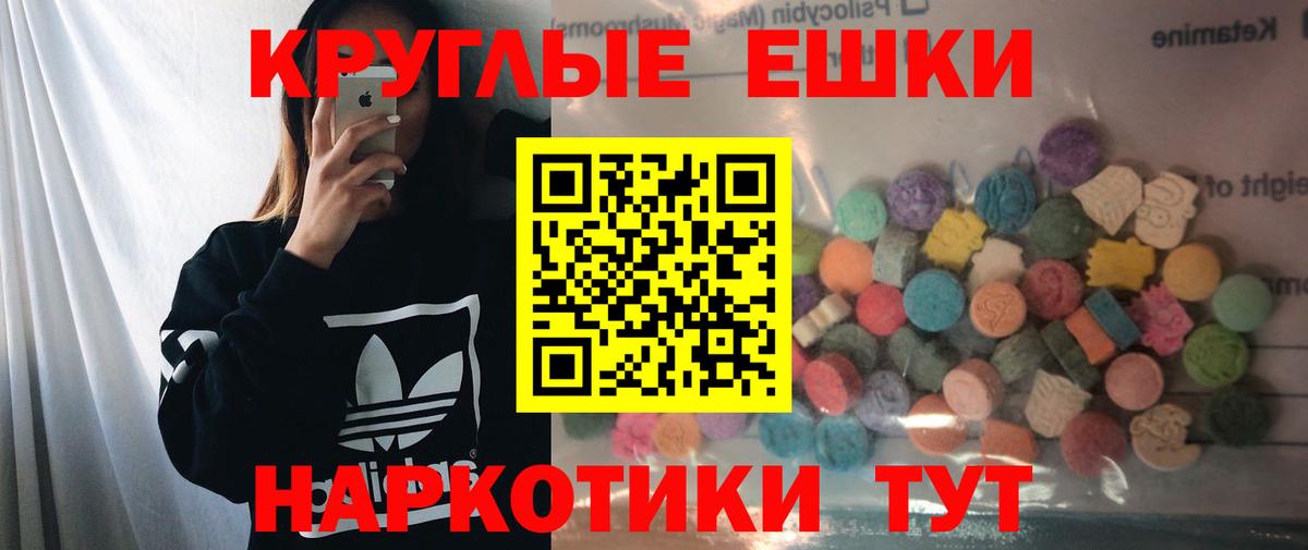 Экстази 99%  Вход с VPN  Экстази 280 MDMA  Ecstasy  Гай 