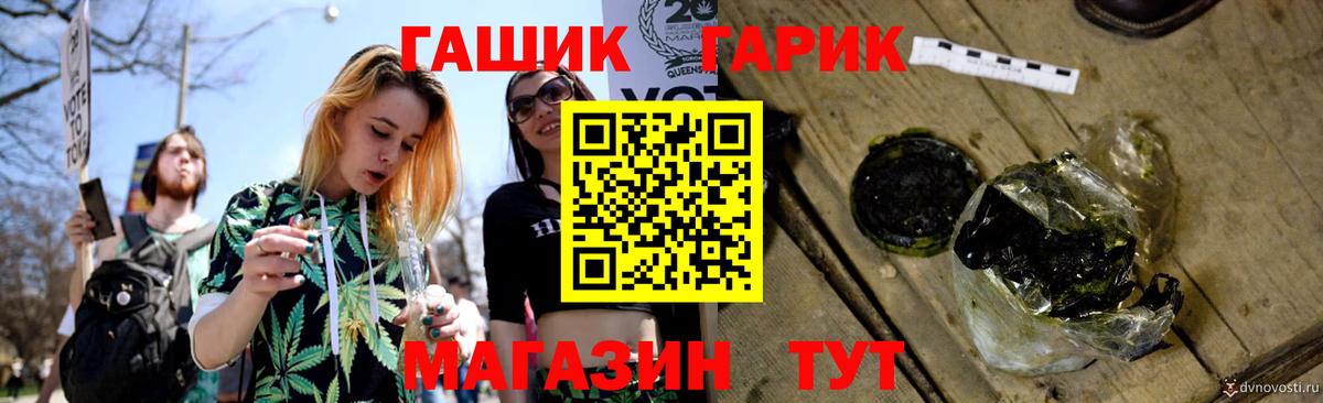 ГАШ Premium Гай