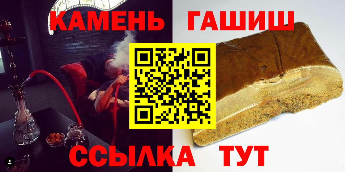 Гай  Гашиш  Вход с VPN  Гашиш Premium  ГАШ Ice-O-Lator 