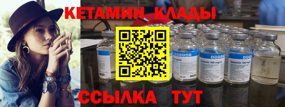 Гай  Кетамин ketamine  Вход с VPN 