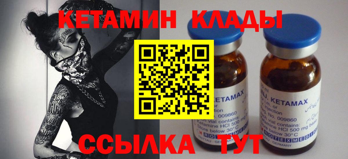 Кетамин ketamine Гай