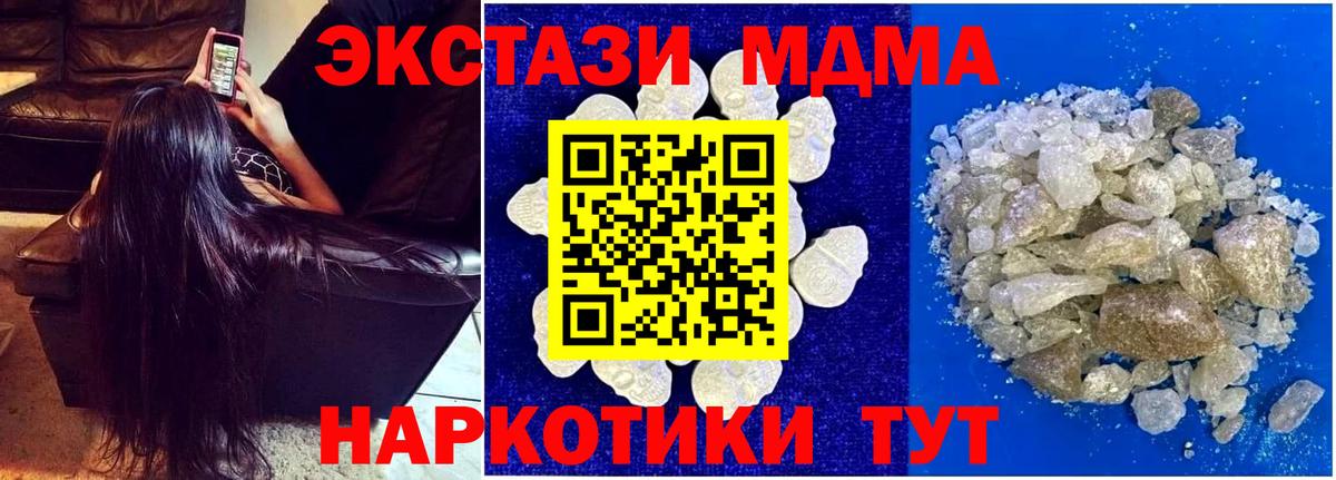 МДМА Molly  МДМА crystal  Гай  Вход с VPN 