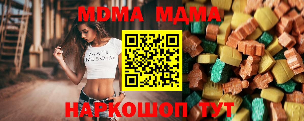 MDMA crystal Гай