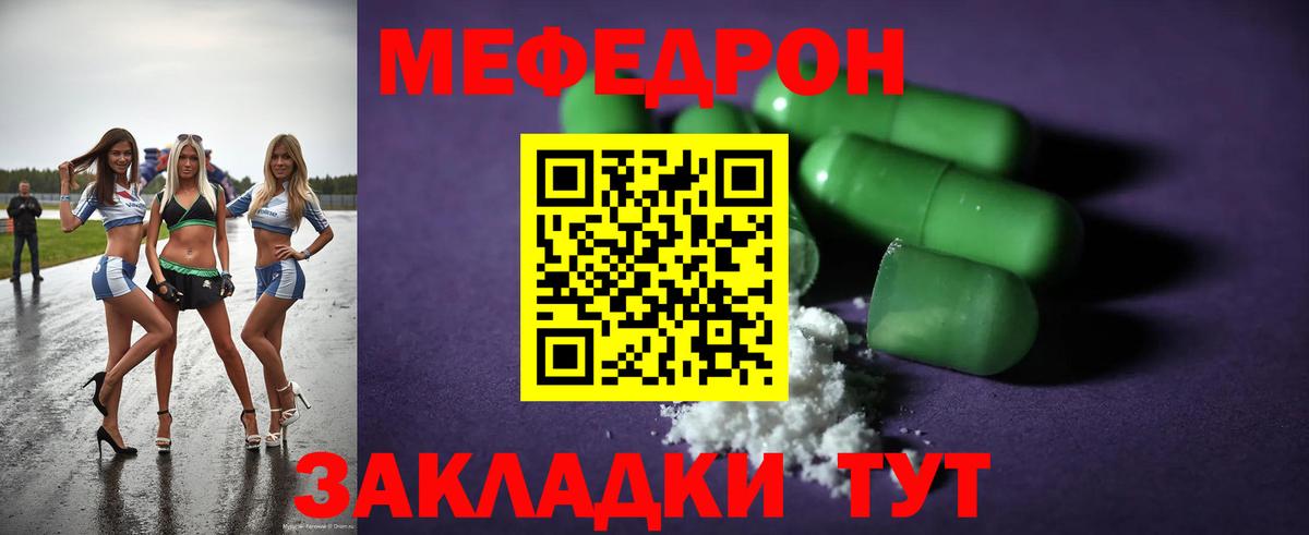 наркотики  МЯУ-МЯУ мука  МЕФ  МЯУ-МЯУ 4 MMC  Вход с VPN  Мефедрон  Гай 