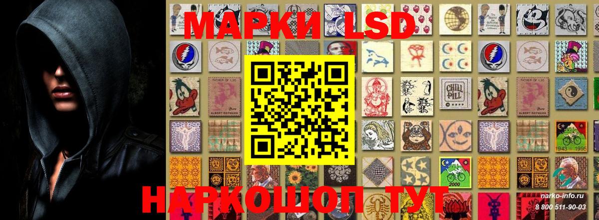 Марки 25I-NBOMe 1,5мг Гай