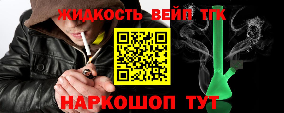 ТГК THC oil  ТГК гашишное масло  Гай  Вход с VPN 